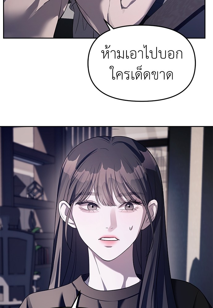 อ่านมังงะ Undercover! Chaebol High School ตอนที่ 43/75.jpg