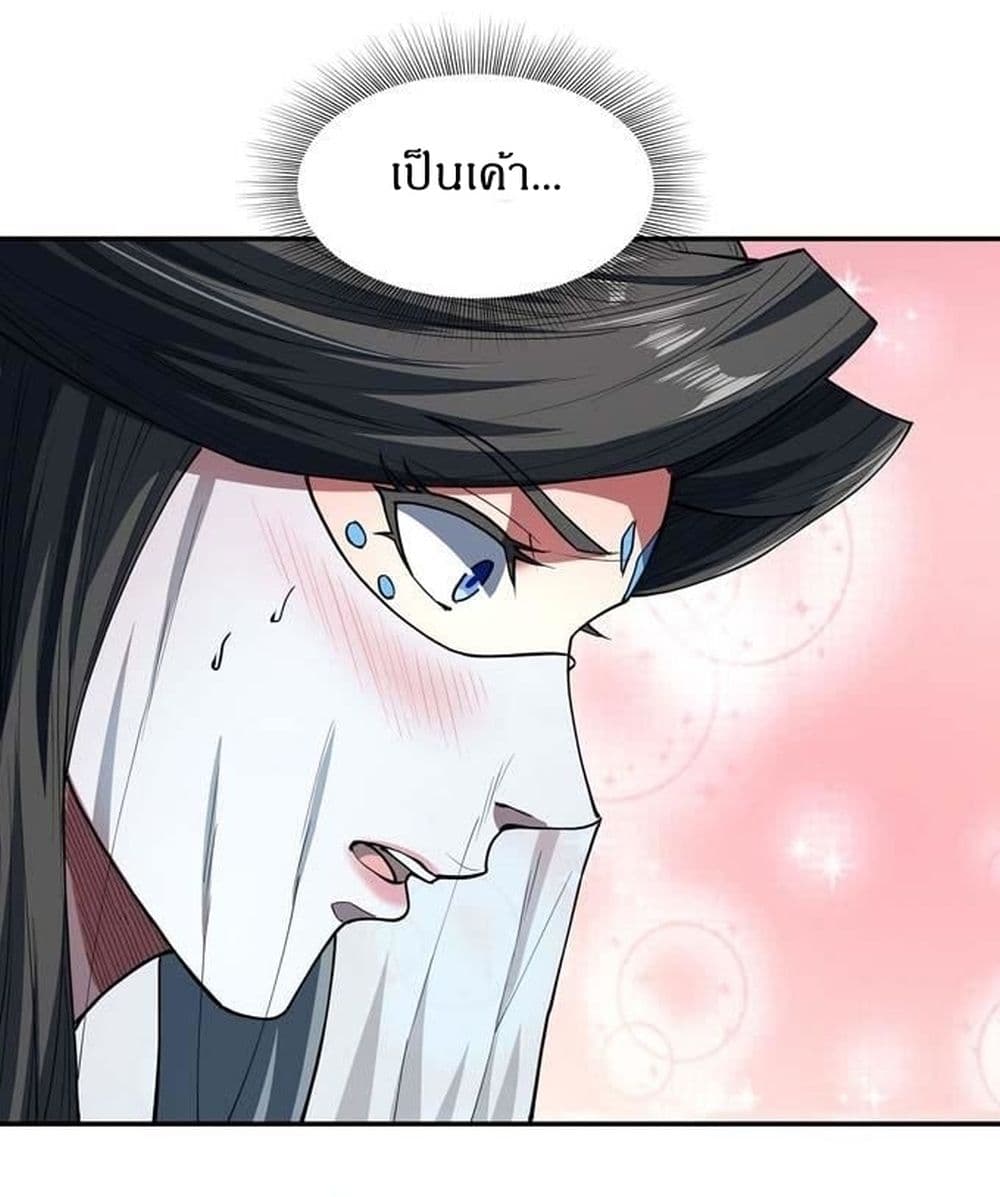 อ่านมังงะ God of Martial Arts ตอนที่ 509/7.jpg