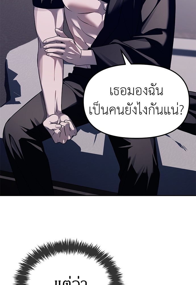 อ่านมังงะ Undercover! Chaebol High School ตอนที่ 43/77.jpg