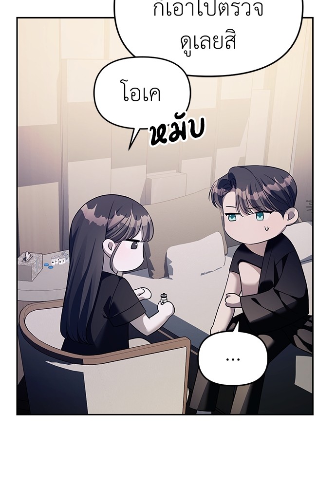 อ่านมังงะ Undercover! Chaebol High School ตอนที่ 43/79.jpg