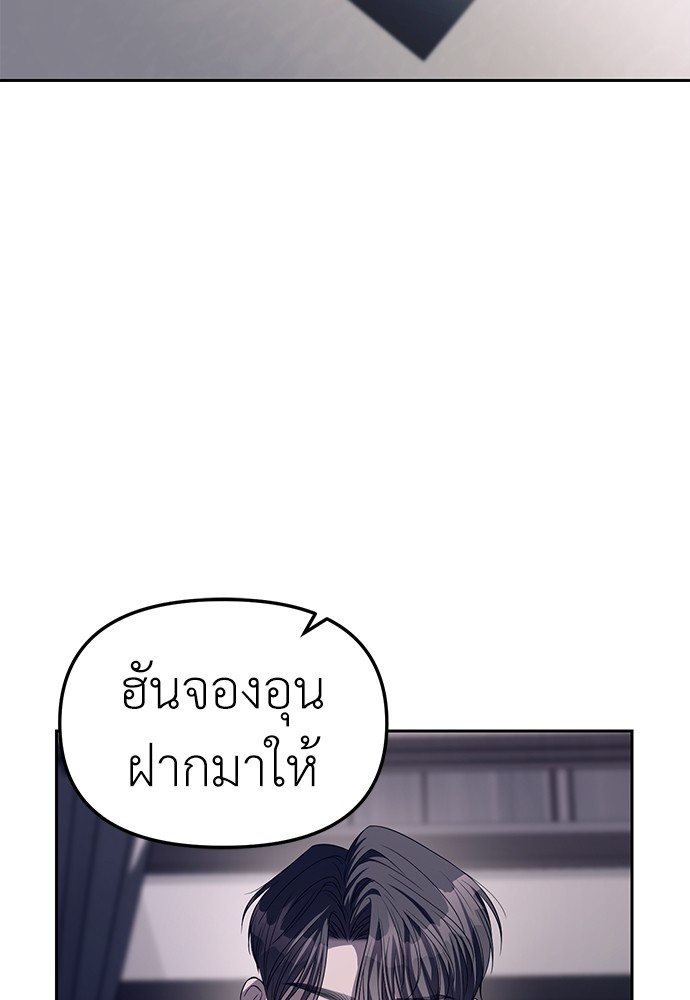 อ่านมังงะ Undercover! Chaebol High School ตอนที่ 43/82.jpg