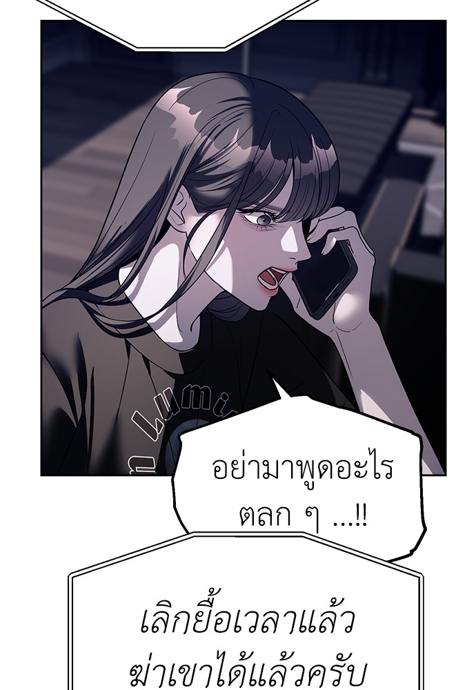 อ่านมังงะ Undercover! Chaebol High School ตอนที่ 43/8.jpg