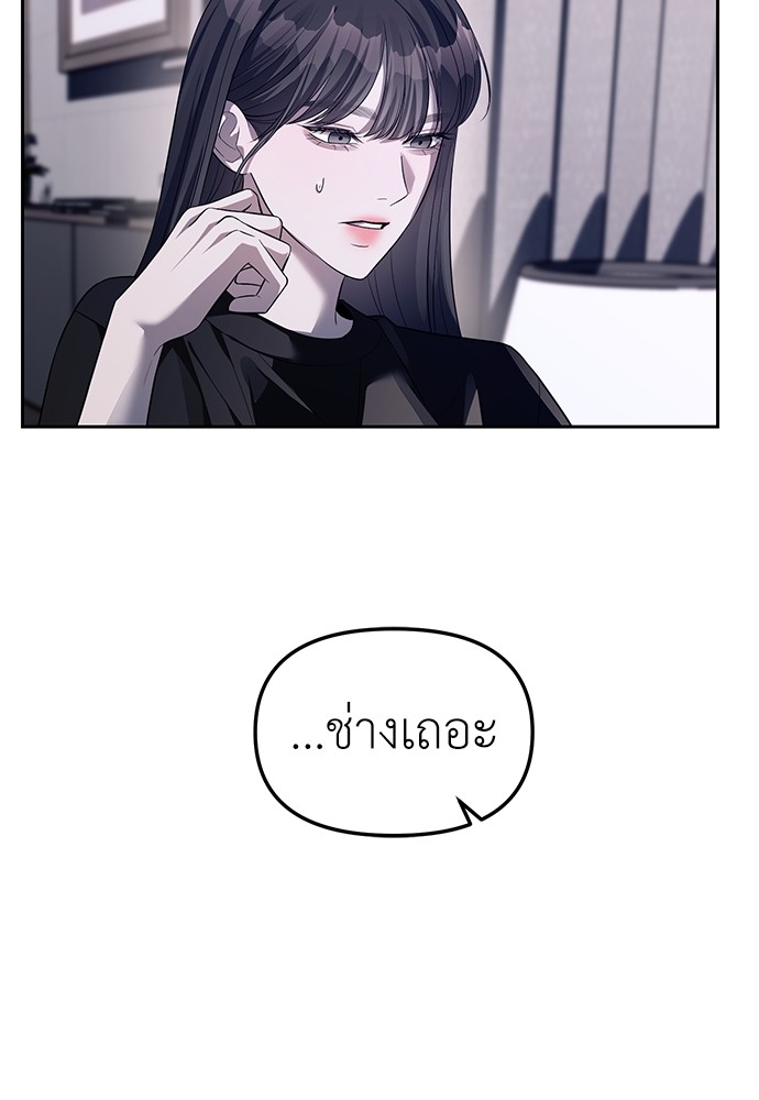 อ่านมังงะ Undercover! Chaebol High School ตอนที่ 43/87.jpg