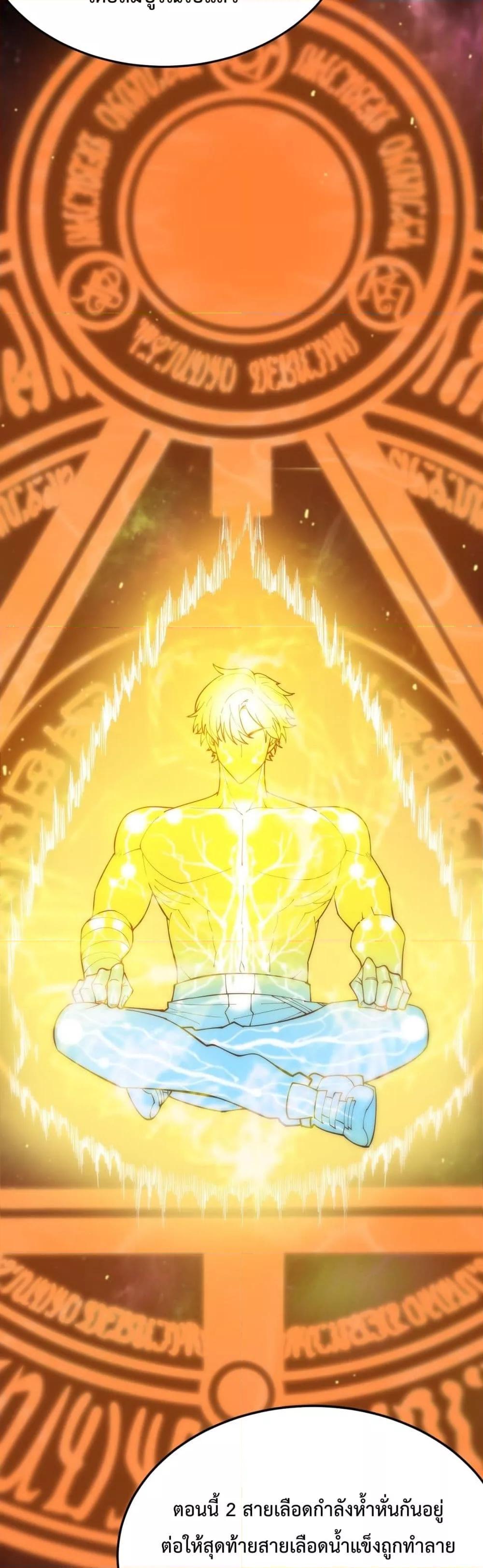 อ่านมังงะ SSS Grade Saint Knight ตอนที่ 23/8.jpg