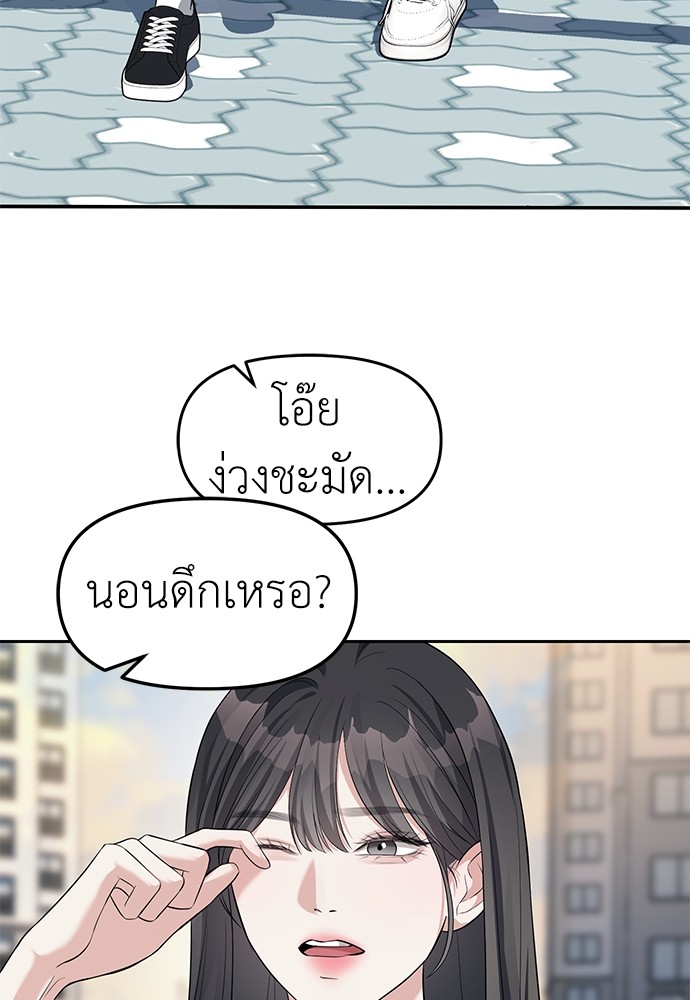 อ่านมังงะ Undercover! Chaebol High School ตอนที่ 43/90.jpg