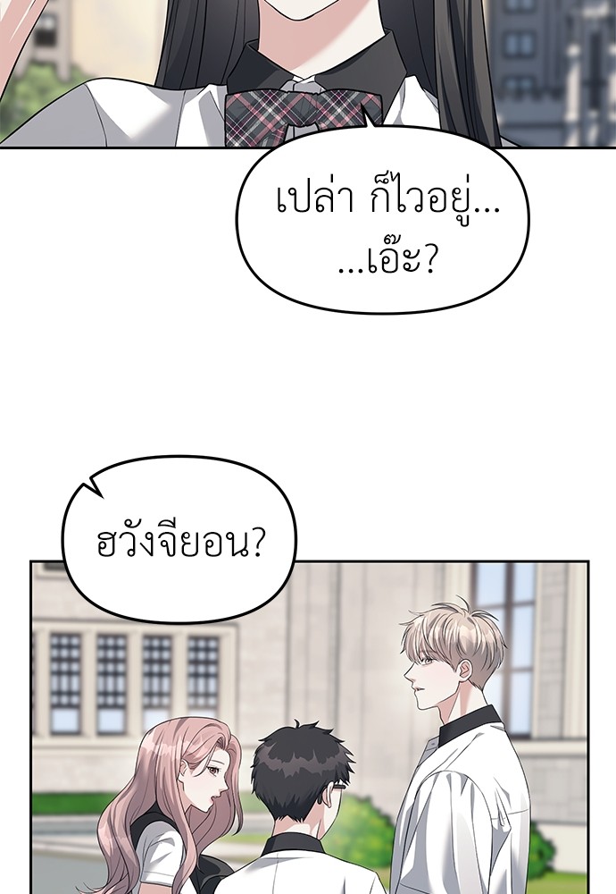 อ่านมังงะ Undercover! Chaebol High School ตอนที่ 43/91.jpg