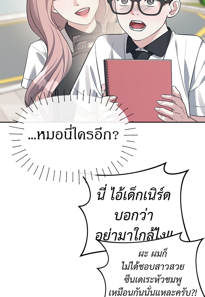 อ่านมังงะ Undercover! Chaebol High School ตอนที่ 43/95.jpg