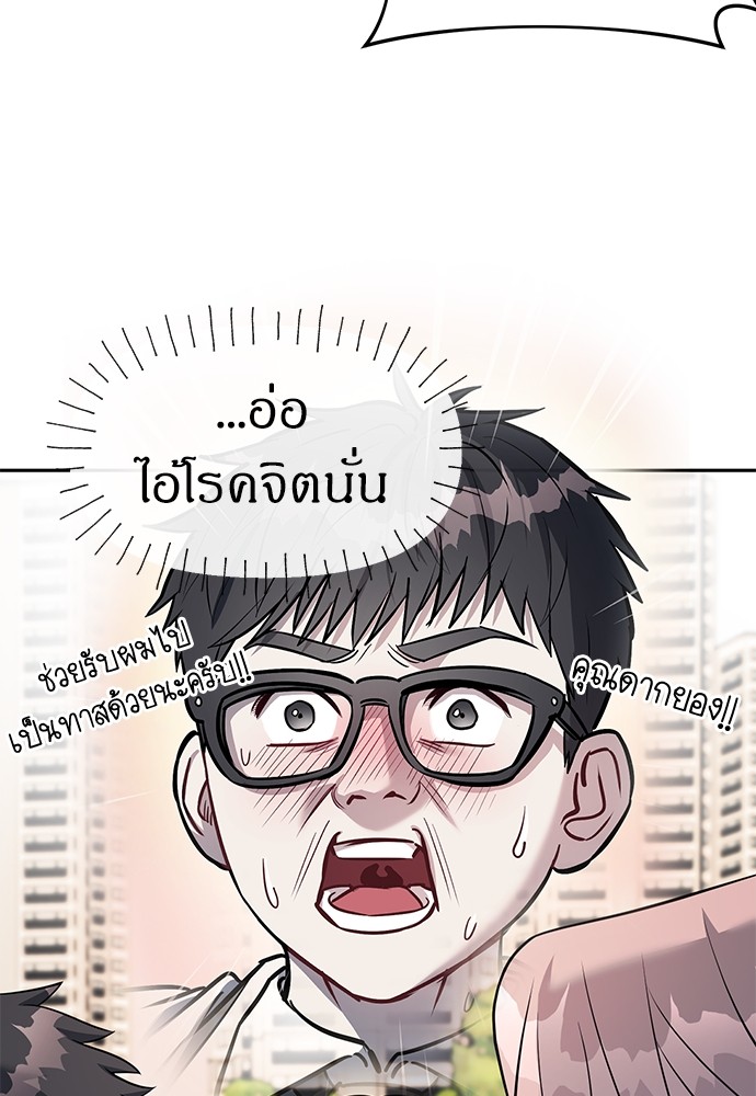 อ่านมังงะ Undercover! Chaebol High School ตอนที่ 43/96.jpg