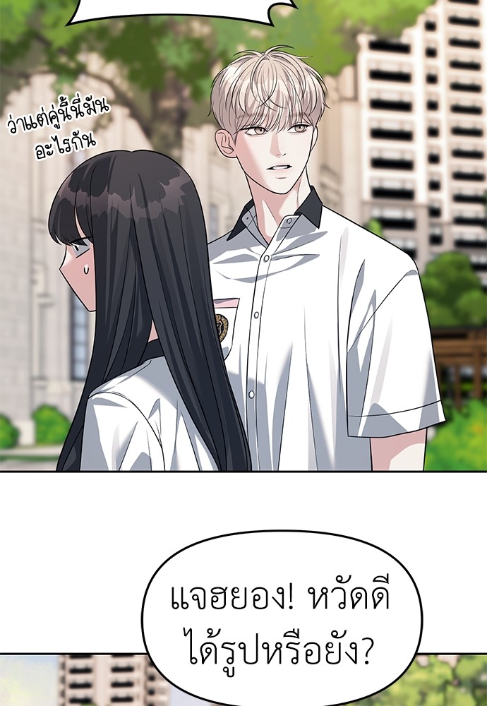อ่านมังงะ Undercover! Chaebol High School ตอนที่ 43/98.jpg
