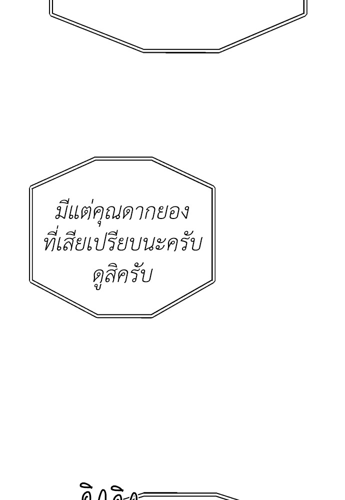 อ่านมังงะ Undercover! Chaebol High School ตอนที่ 43/9.jpg