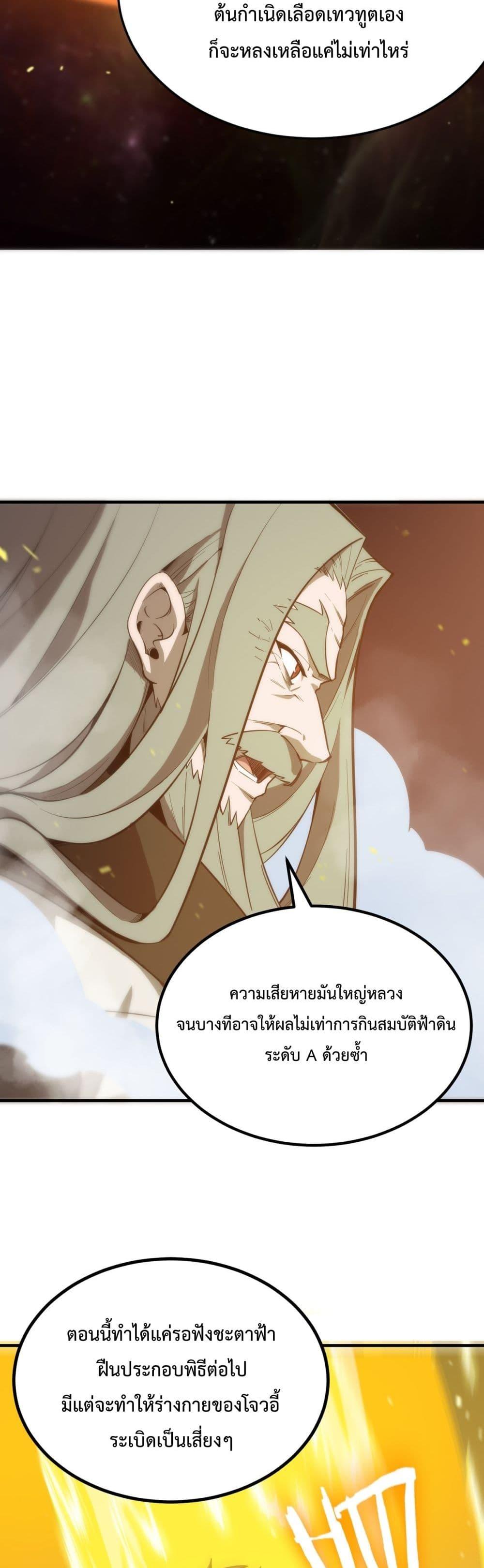 อ่านมังงะ SSS Grade Saint Knight ตอนที่ 23/9.jpg