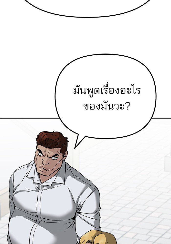 อ่านมังงะ The Bully In-Charge ตอนที่ 90/100.jpg