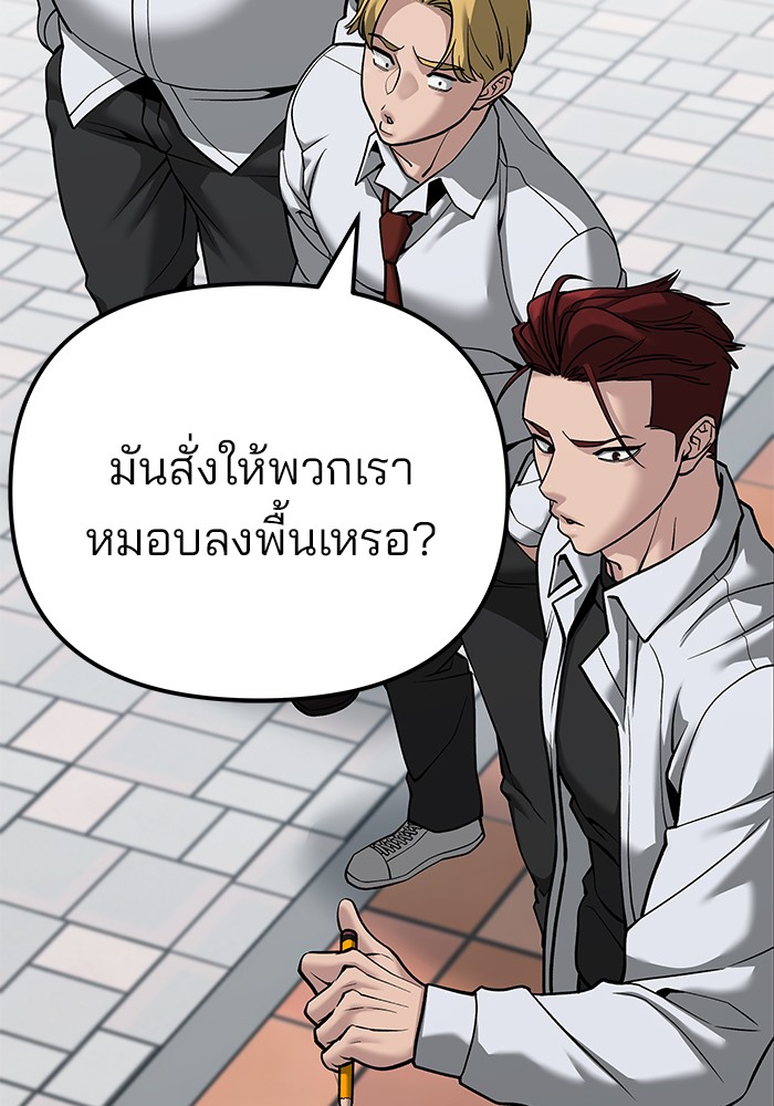 อ่านมังงะ The Bully In-Charge ตอนที่ 90/101.jpg