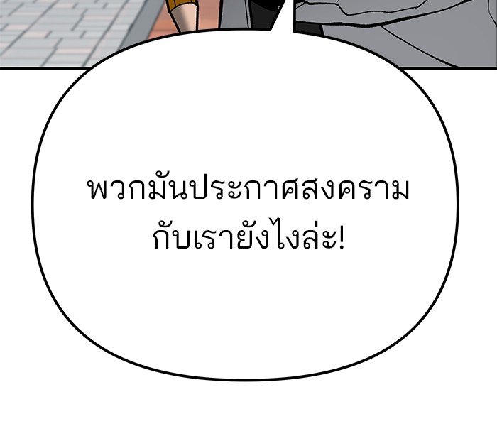 อ่านมังงะ The Bully In-Charge ตอนที่ 90/104.jpg
