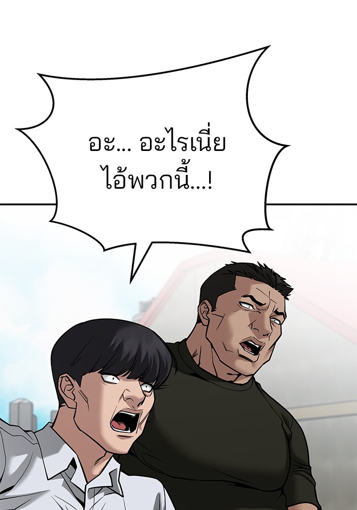 อ่านมังงะ The Bully In-Charge ตอนที่ 90/111.jpg