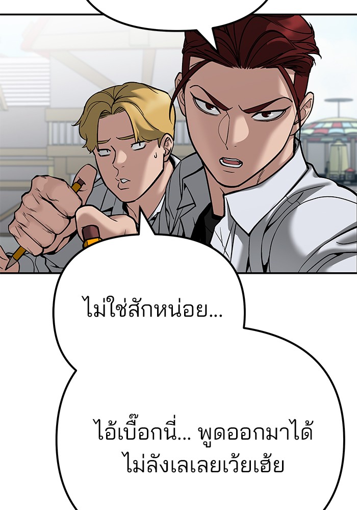 อ่านมังงะ The Bully In-Charge ตอนที่ 90/115.jpg