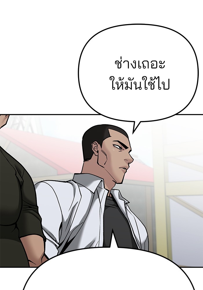 อ่านมังงะ The Bully In-Charge ตอนที่ 90/117.jpg