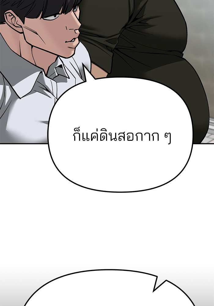 อ่านมังงะ The Bully In-Charge ตอนที่ 90/119.jpg