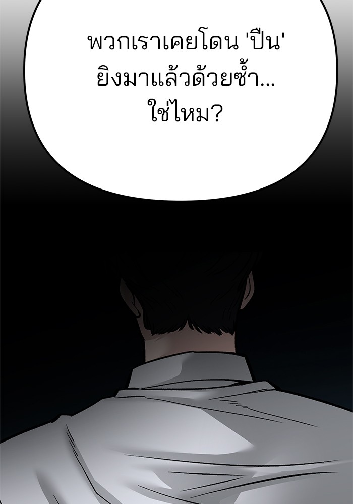 อ่านมังงะ The Bully In-Charge ตอนที่ 90/120.jpg