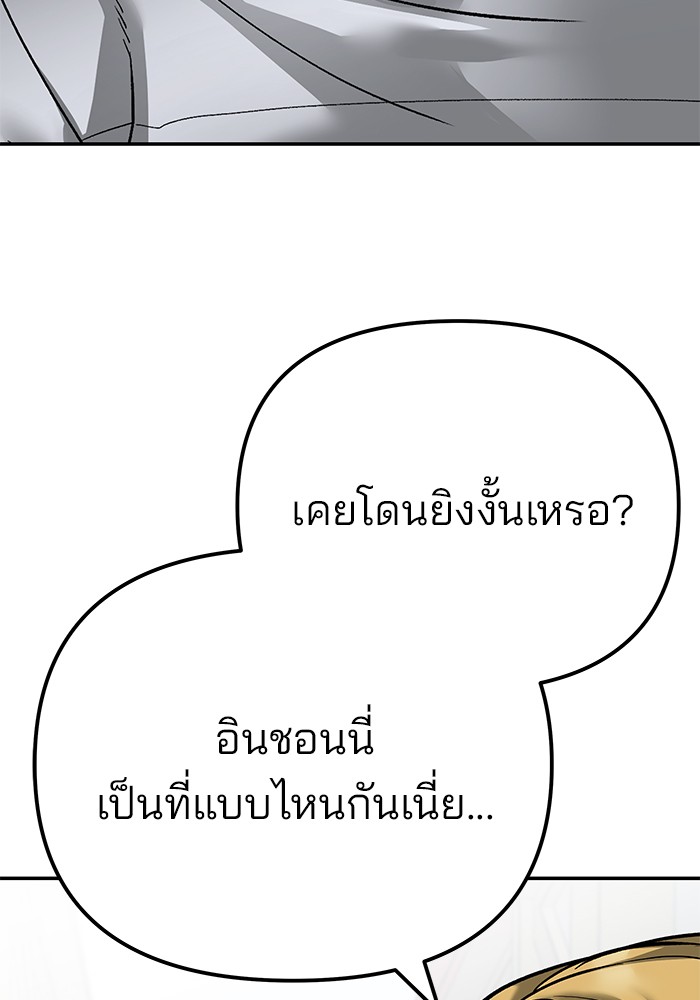 อ่านมังงะ The Bully In-Charge ตอนที่ 90/121.jpg