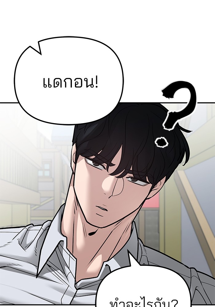 อ่านมังงะ The Bully In-Charge ตอนที่ 90/124.jpg