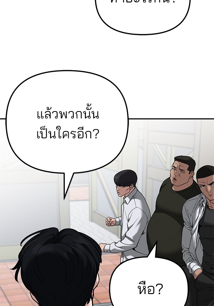 อ่านมังงะ The Bully In-Charge ตอนที่ 90/125.jpg