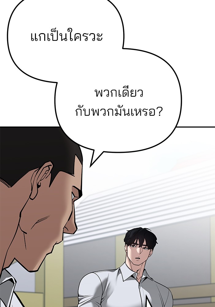 อ่านมังงะ The Bully In-Charge ตอนที่ 90/127.jpg
