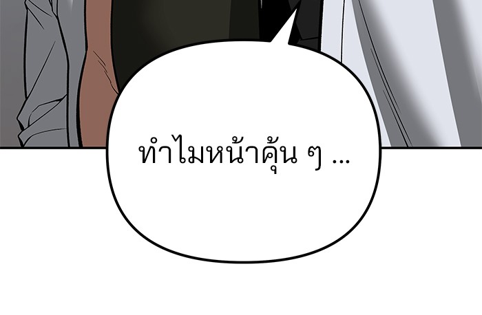 อ่านมังงะ The Bully In-Charge ตอนที่ 90/130.jpg
