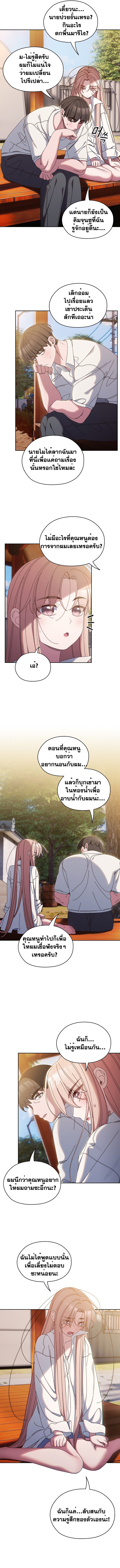 อ่านมังงะ Boss! Give Me Your Daughter! ตอนที่ 36/1.jpg