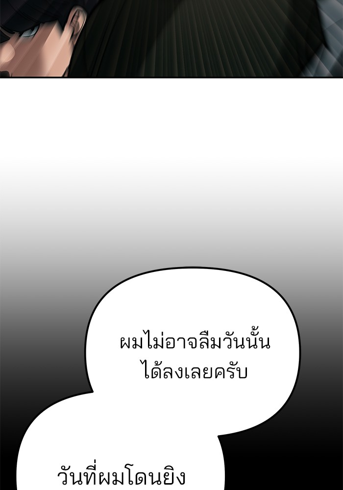 อ่านมังงะ The Bully In-Charge ตอนที่ 90/132.jpg