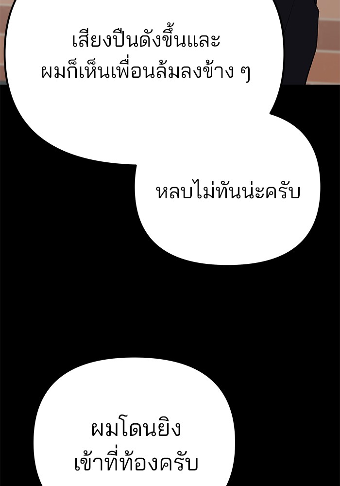 อ่านมังงะ The Bully In-Charge ตอนที่ 90/134.jpg