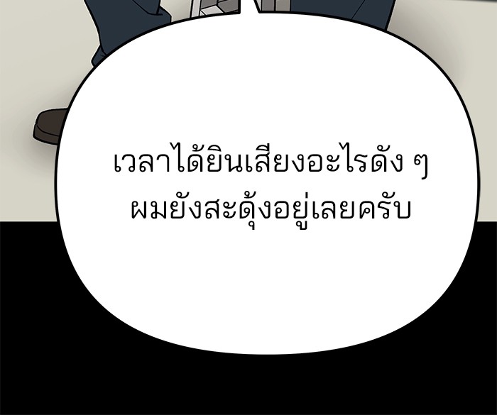 อ่านมังงะ The Bully In-Charge ตอนที่ 90/136.jpg