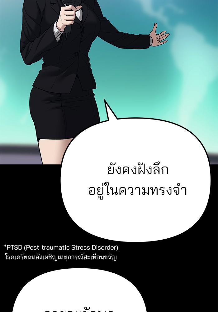 อ่านมังงะ The Bully In-Charge ตอนที่ 90/138.jpg