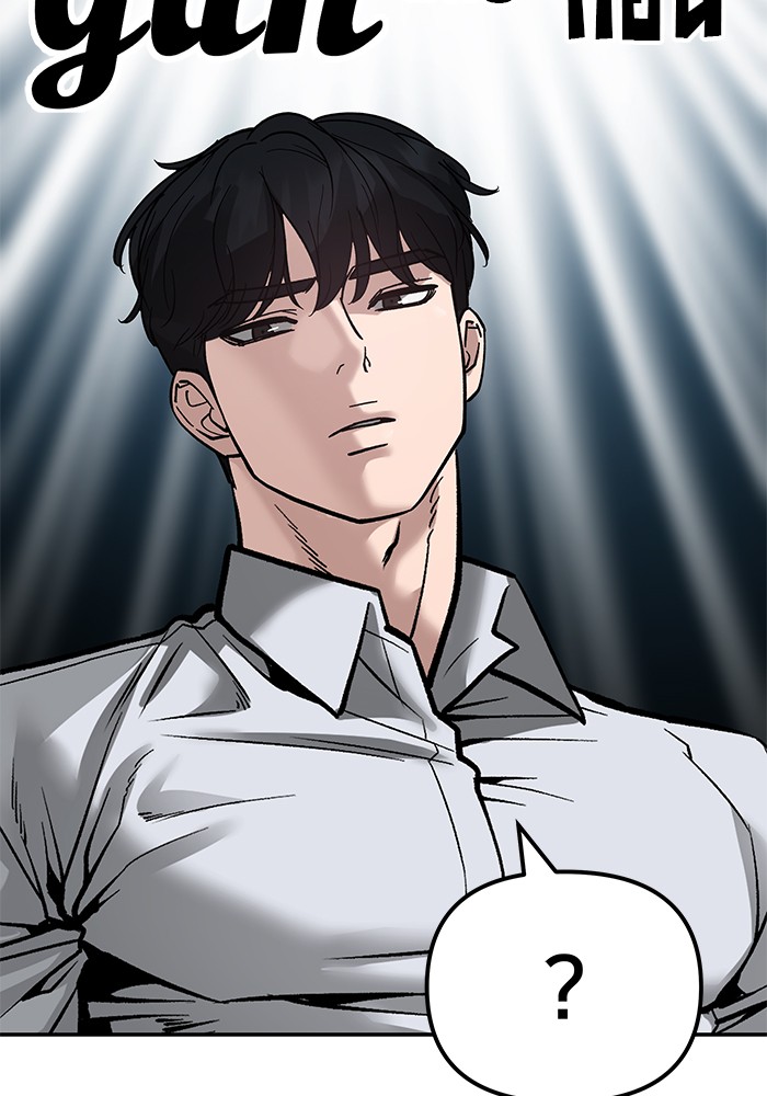 อ่านมังงะ The Bully In-Charge ตอนที่ 90/144.jpg