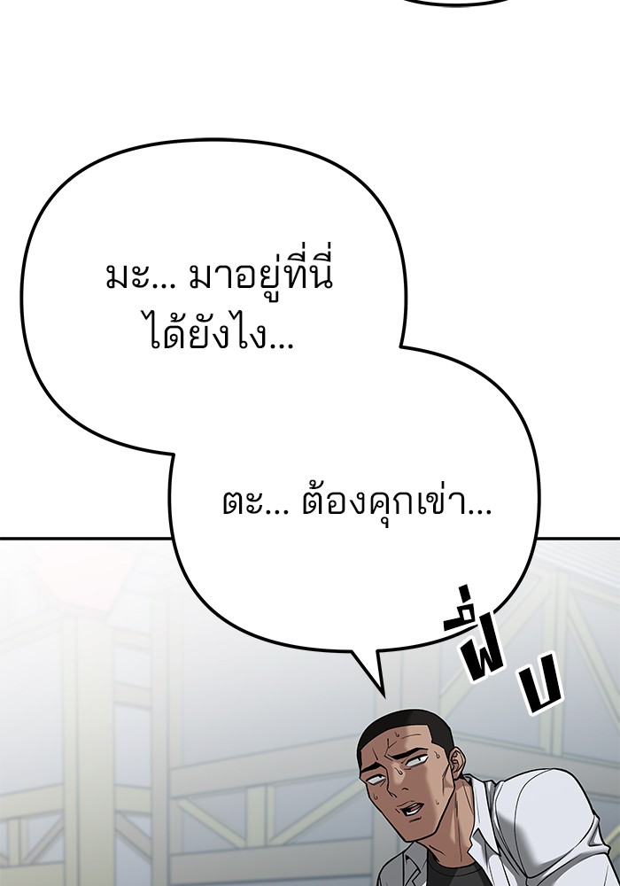 อ่านมังงะ The Bully In-Charge ตอนที่ 90/145.jpg