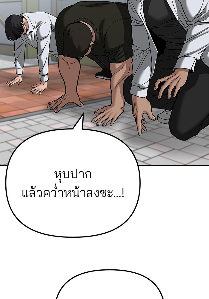 อ่านมังงะ The Bully In-Charge ตอนที่ 90/146.jpg