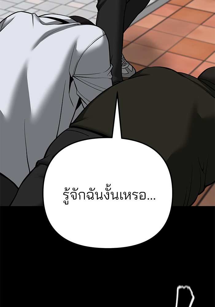 อ่านมังงะ The Bully In-Charge ตอนที่ 90/148.jpg