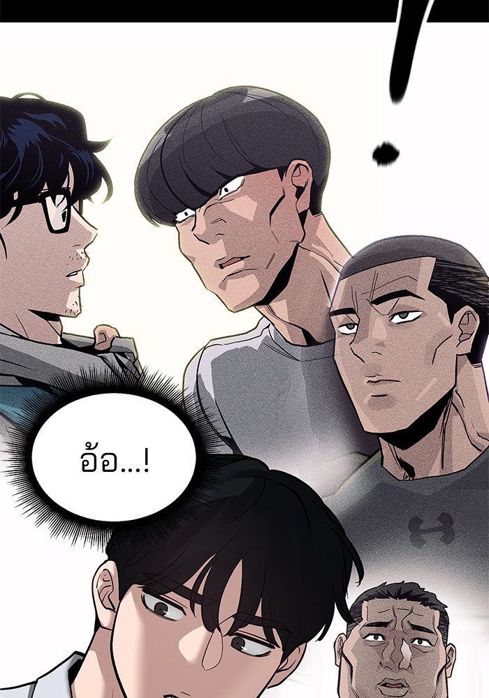อ่านมังงะ The Bully In-Charge ตอนที่ 90/149.jpg