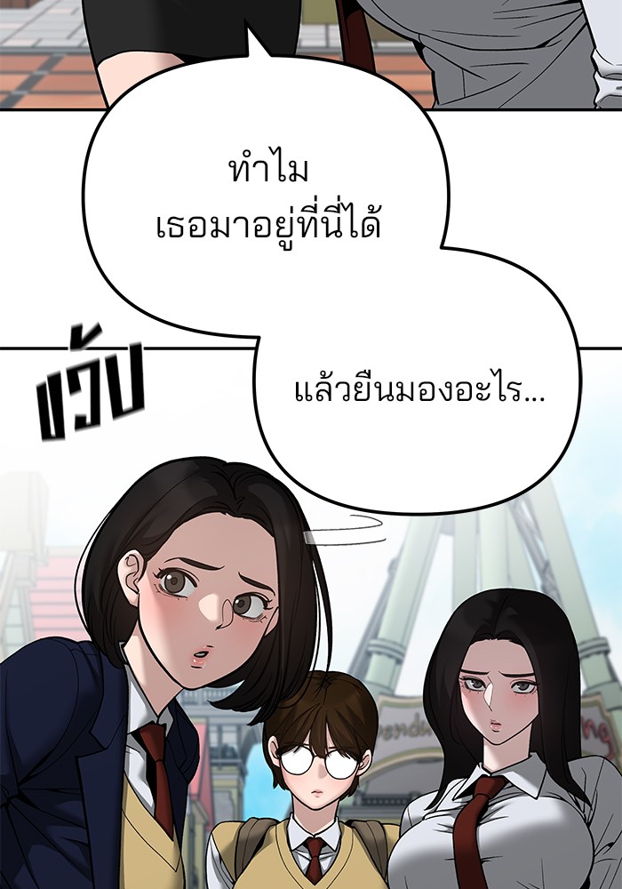 อ่านมังงะ The Bully In-Charge ตอนที่ 90/14.jpg
