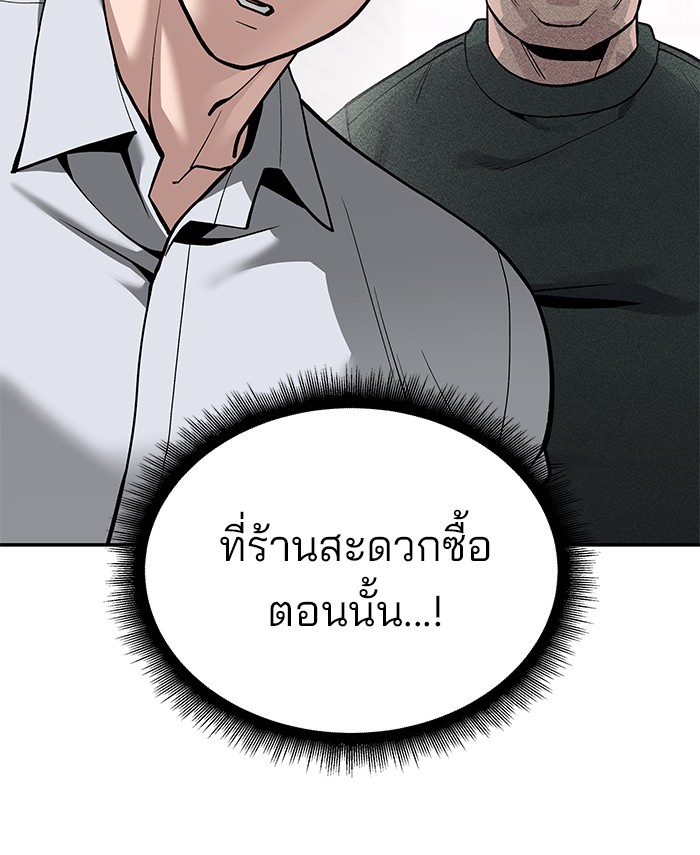 อ่านมังงะ The Bully In-Charge ตอนที่ 90/150.jpg