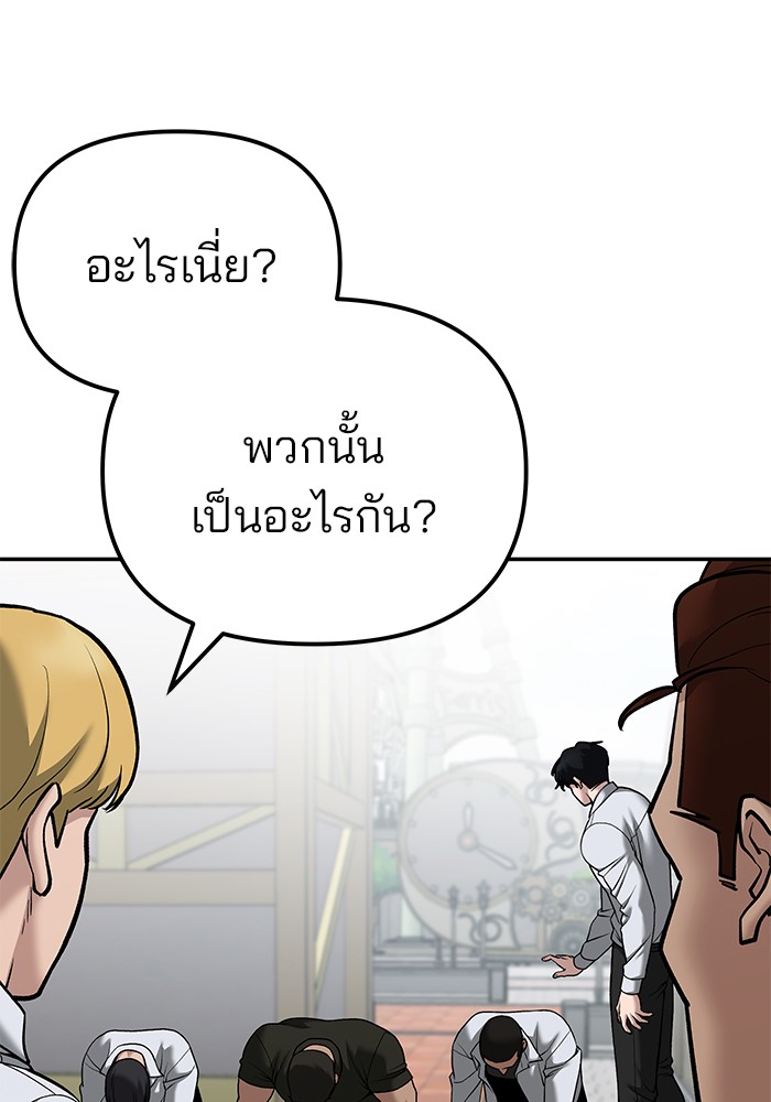 อ่านมังงะ The Bully In-Charge ตอนที่ 90/151.jpg