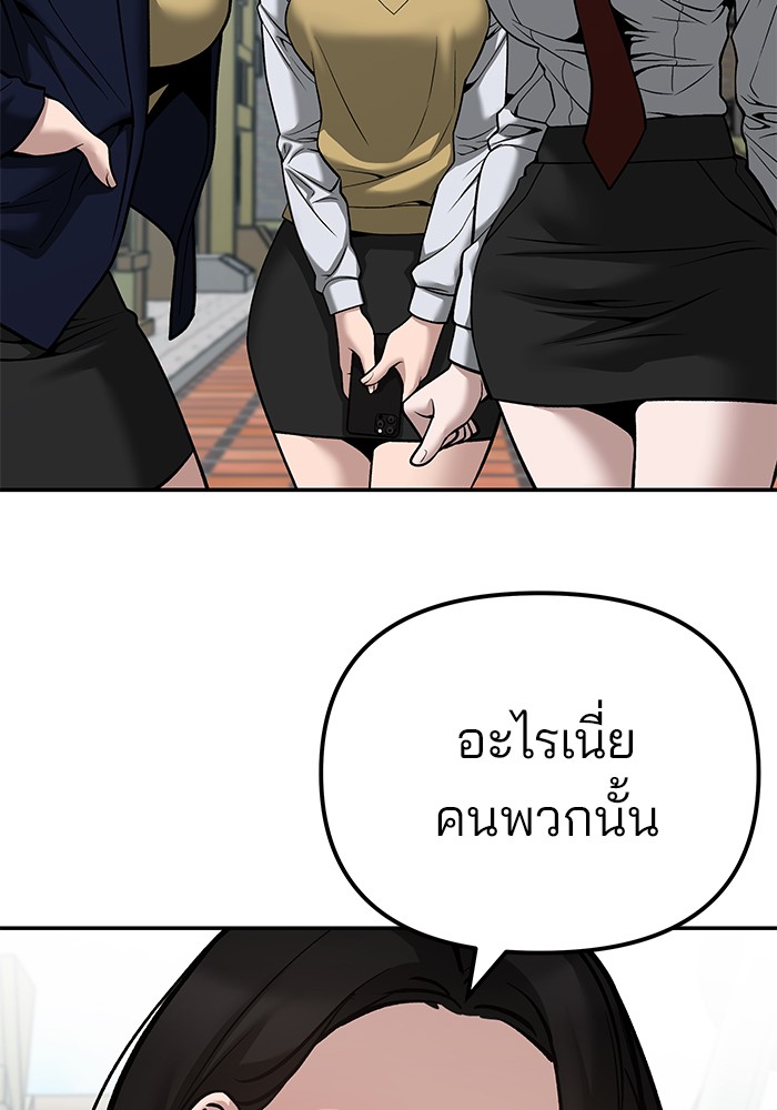 อ่านมังงะ The Bully In-Charge ตอนที่ 90/15.jpg