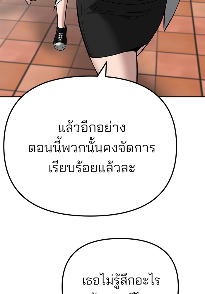 อ่านมังงะ The Bully In-Charge ตอนที่ 90/154.jpg