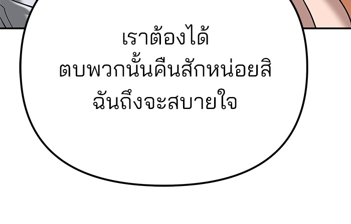 อ่านมังงะ The Bully In-Charge ตอนที่ 90/156.jpg