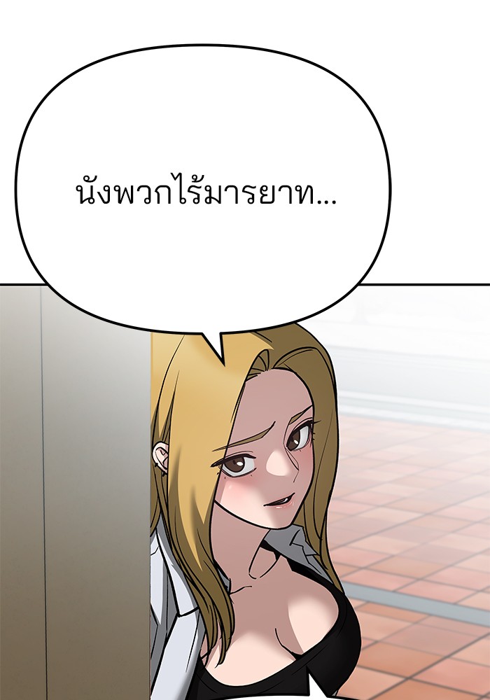 อ่านมังงะ The Bully In-Charge ตอนที่ 90/157.jpg