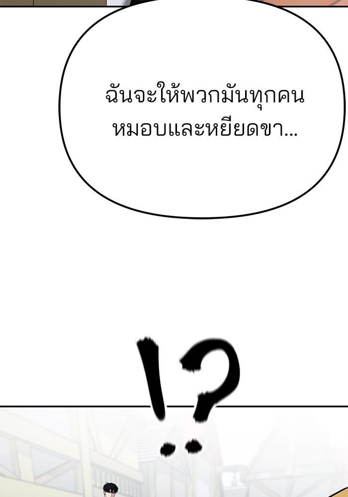 อ่านมังงะ The Bully In-Charge ตอนที่ 90/158.jpg