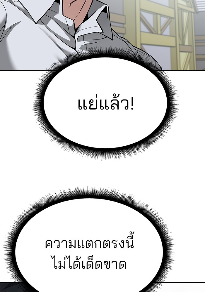 อ่านมังงะ The Bully In-Charge ตอนที่ 90/162.jpg