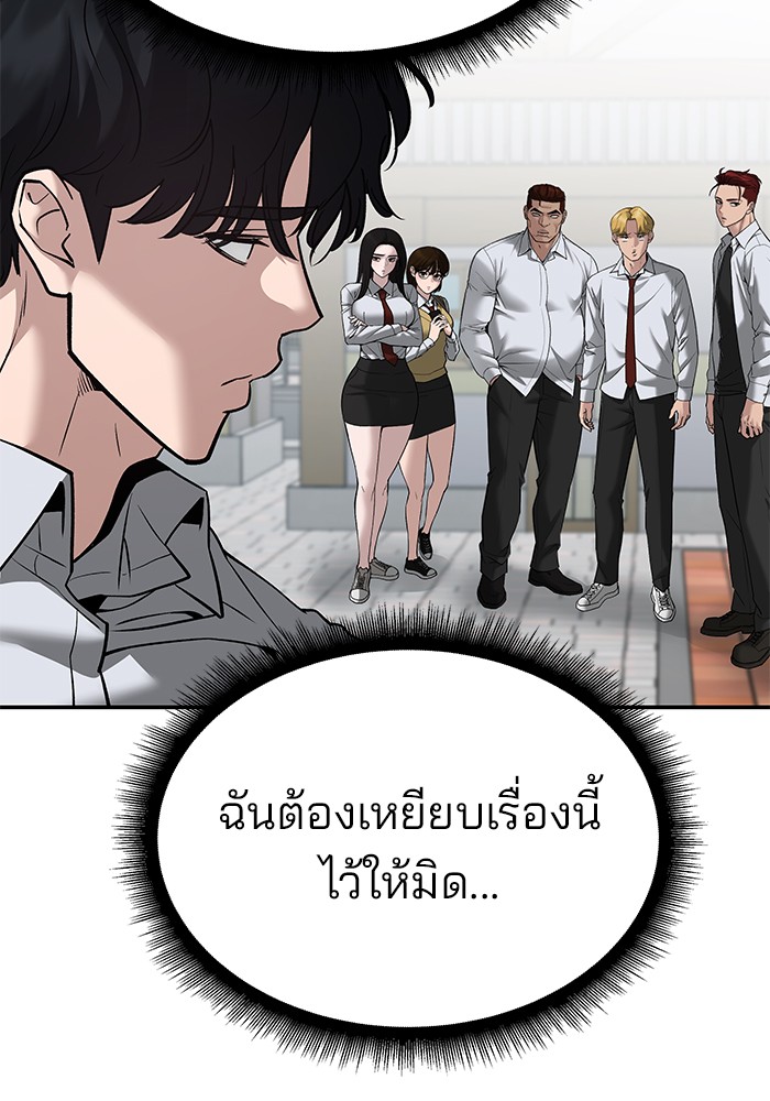 อ่านมังงะ The Bully In-Charge ตอนที่ 90/163.jpg