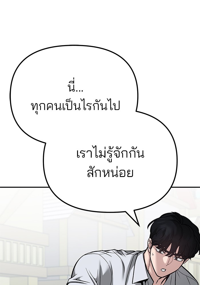 อ่านมังงะ The Bully In-Charge ตอนที่ 90/165.jpg