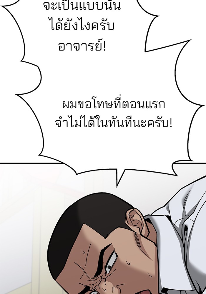 อ่านมังงะ The Bully In-Charge ตอนที่ 90/167.jpg